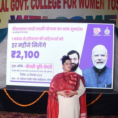 Deen Dayal Lado Laxmi Yojana Launch